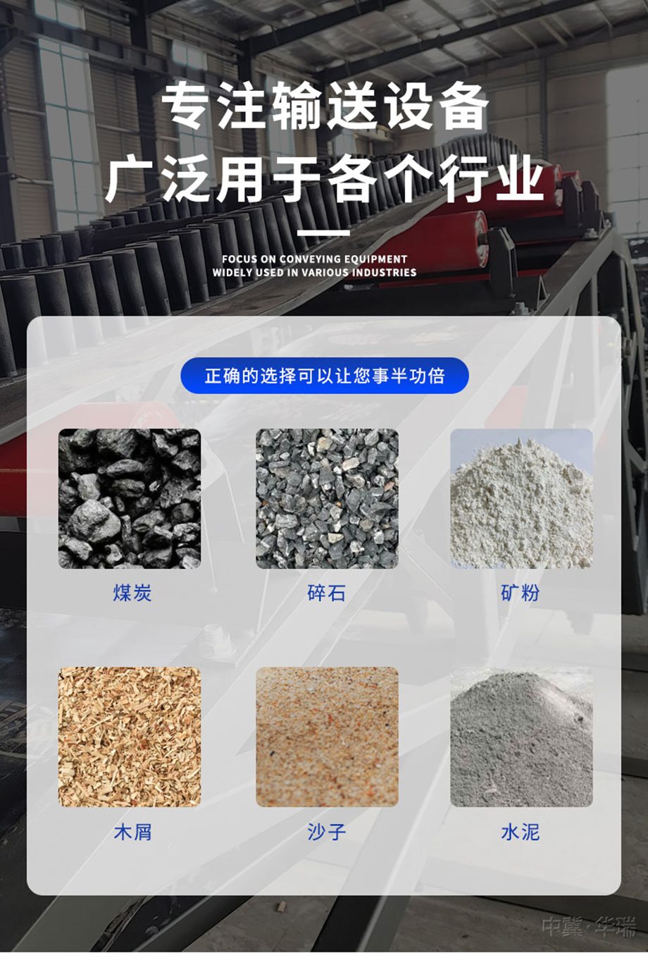 (詳情頁(yè))大傾角皮帶機(jī)5.jpg (詳情頁(yè))大傾角皮帶機(jī)5.jpg