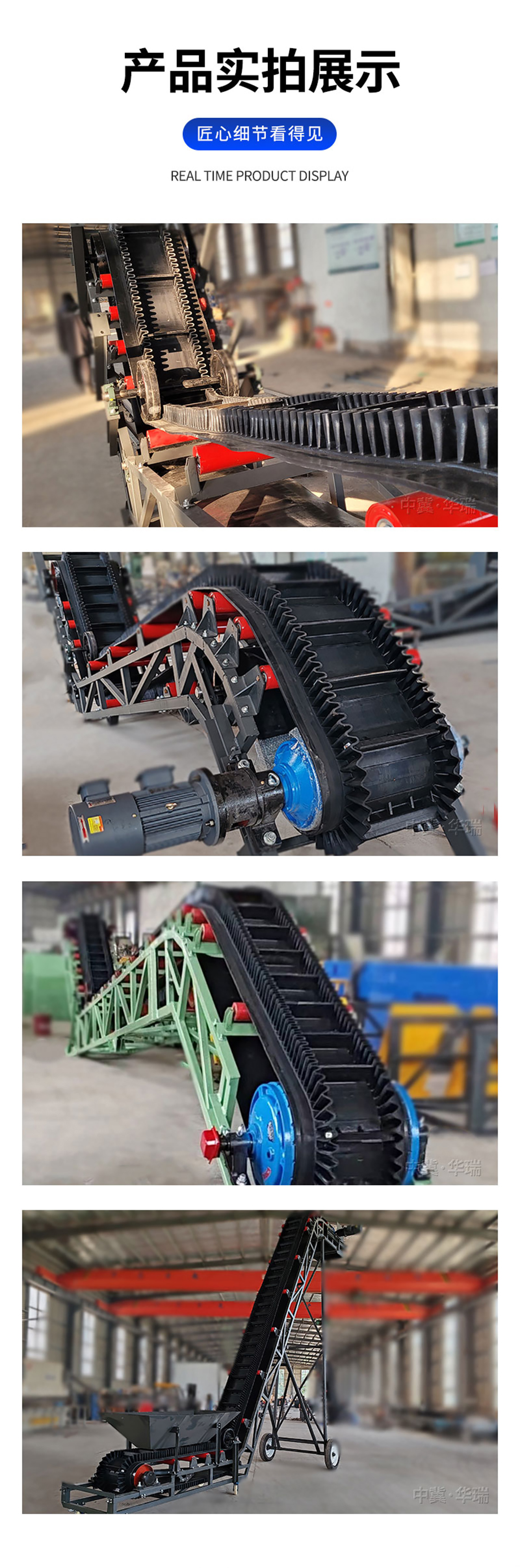 (詳情頁(yè))大傾角皮帶機(jī)6.jpg (詳情頁(yè))大傾角皮帶機(jī)6.jpg